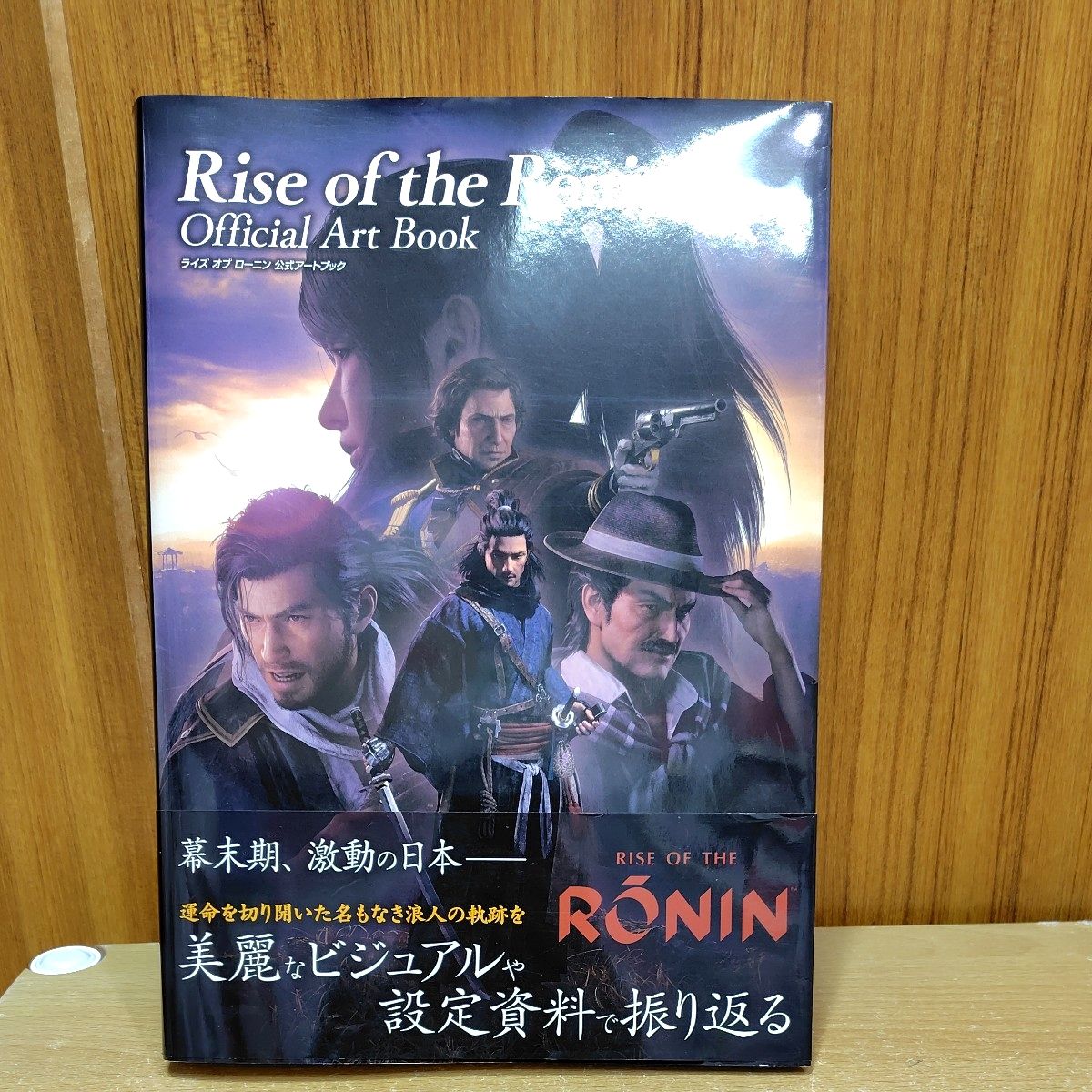 《浪人崛起》官方艺术设定集 电击游戏书籍编辑部 《浪人崛起》官方艺术设定集