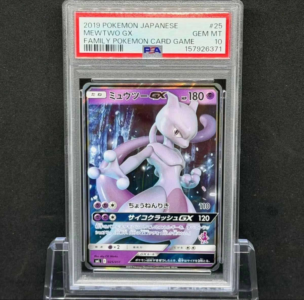 PSA10 myut GX 025/051家庭神奇宝贝卡片游戏