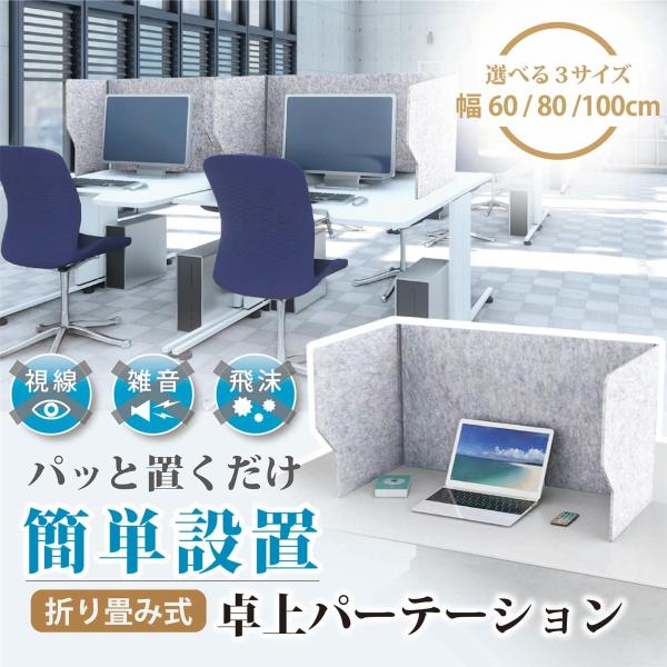 桌面隔断 隔音 分隔 简易隔音板 吸音板 隔音室 折屏 可折叠 MDM(灰色,100厘米)