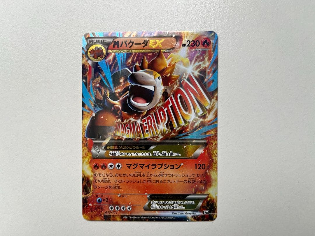 M巴库达EX 高级包 THE BEST OF XY 闪耀 013/…