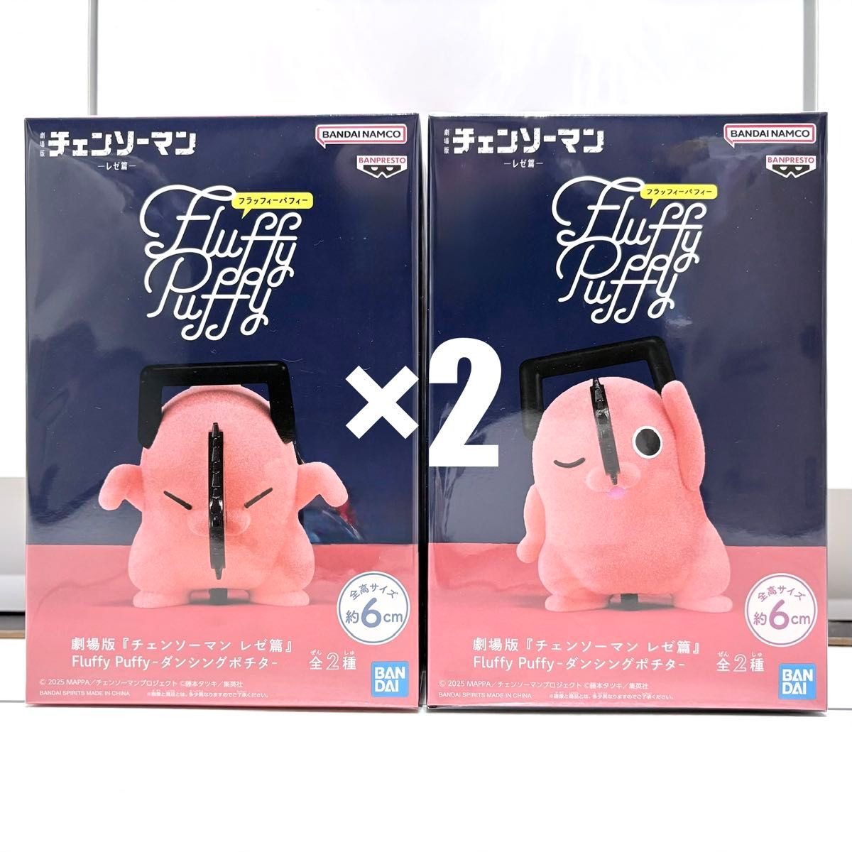 [Chainsaw Man] Theatrical Version Chainsaw Man Reze Arc Fluffy Puffy Dancing Pochita 2-Piece Set [New and Unopened]
