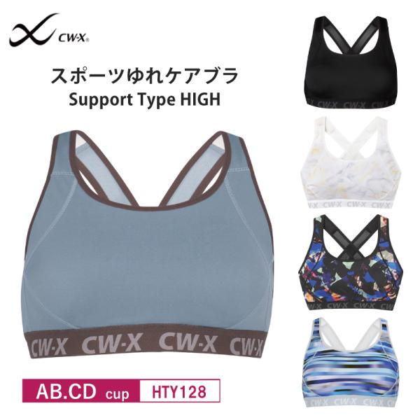 华歌尔 CW-X 运动文胸 HTY128 华歌尔女士 支撑型 高度支撑 不易晃动 适合马拉松、慢跑及球类运动 AB・CD罩杯 3Y