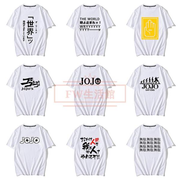 ジョジョの奇妙な冒険 半袖 男女兼用 上着 服 グッズ cosplay Tシャツ コスプレ 日常服 長袖 ティーンエイジ上着 夏服