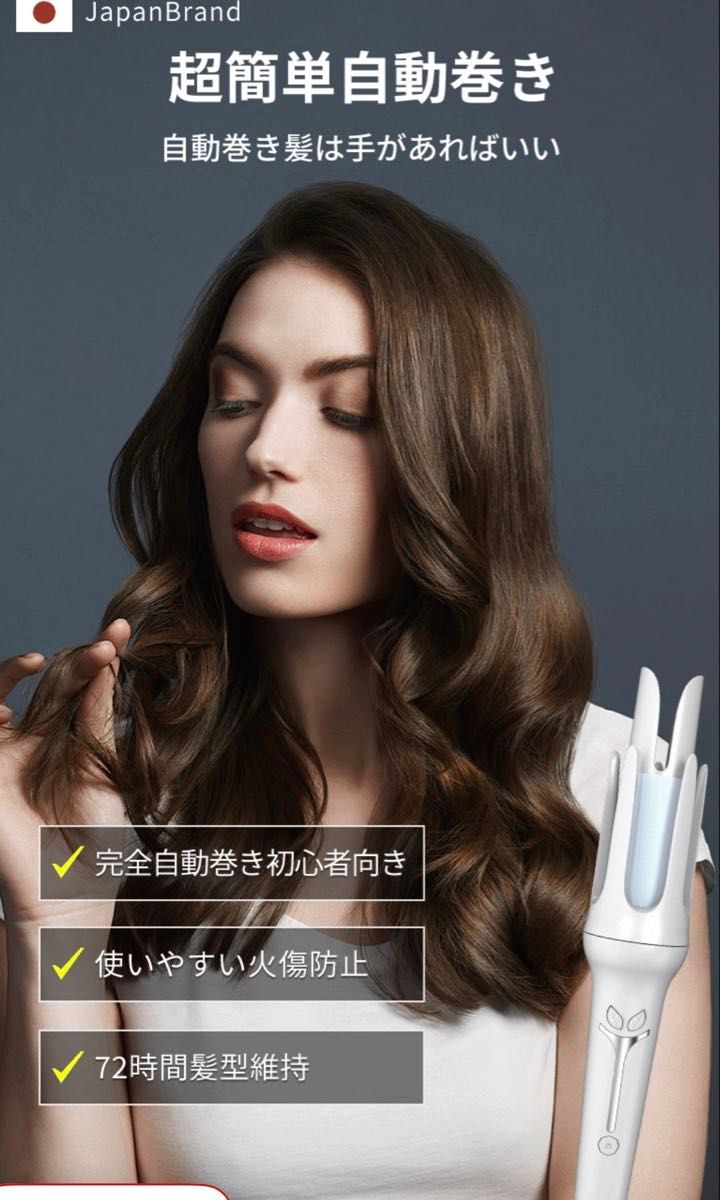 自动卷发棒