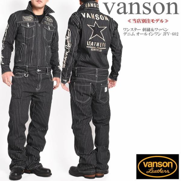 【再次到货】【本店定制】VANSON 连体服 单件式 刺绣和徽章 丹宁 连体衣 JFV-602-WABASH