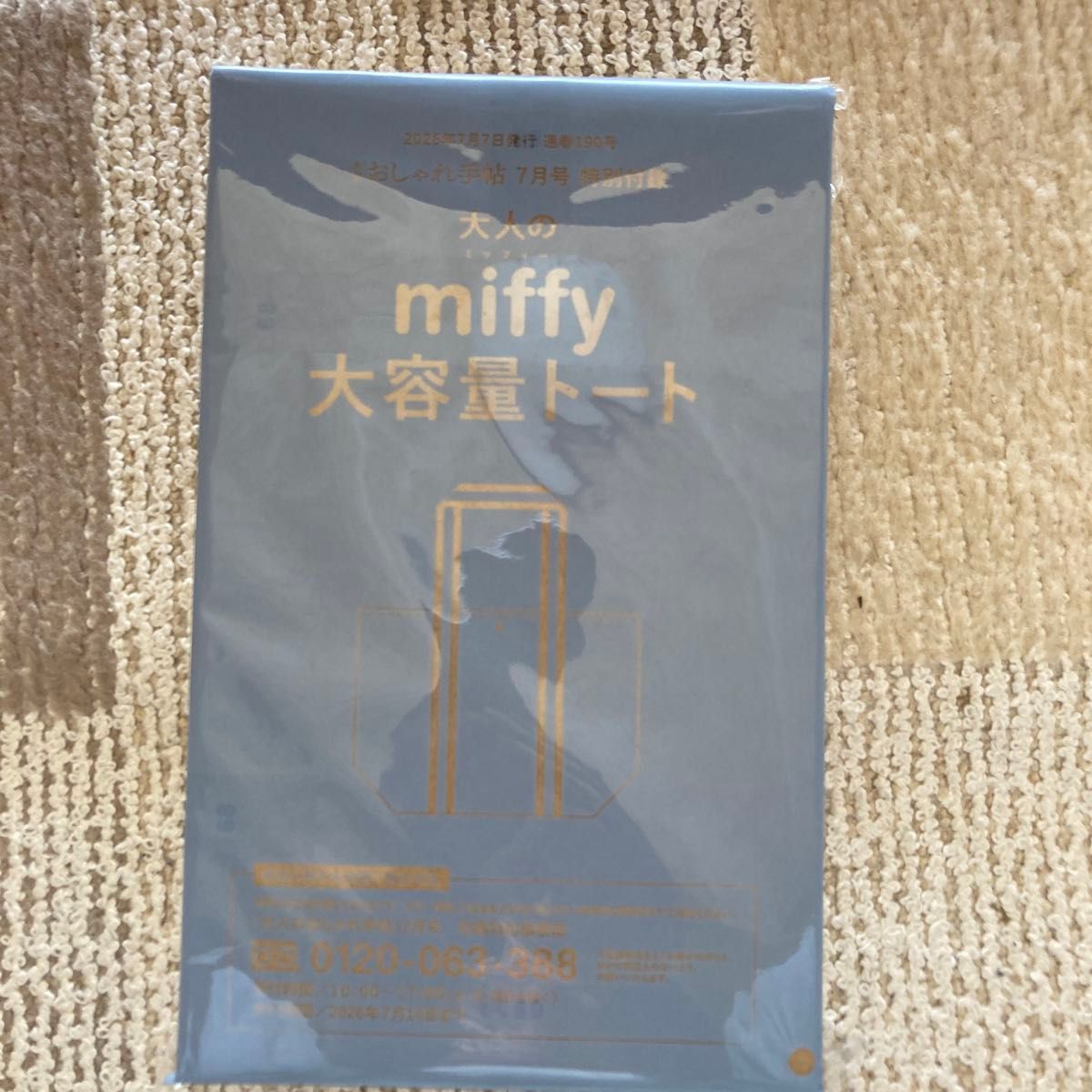 《大人のおしゃれ手帖》7月号附录 miffy 大容量托特包
