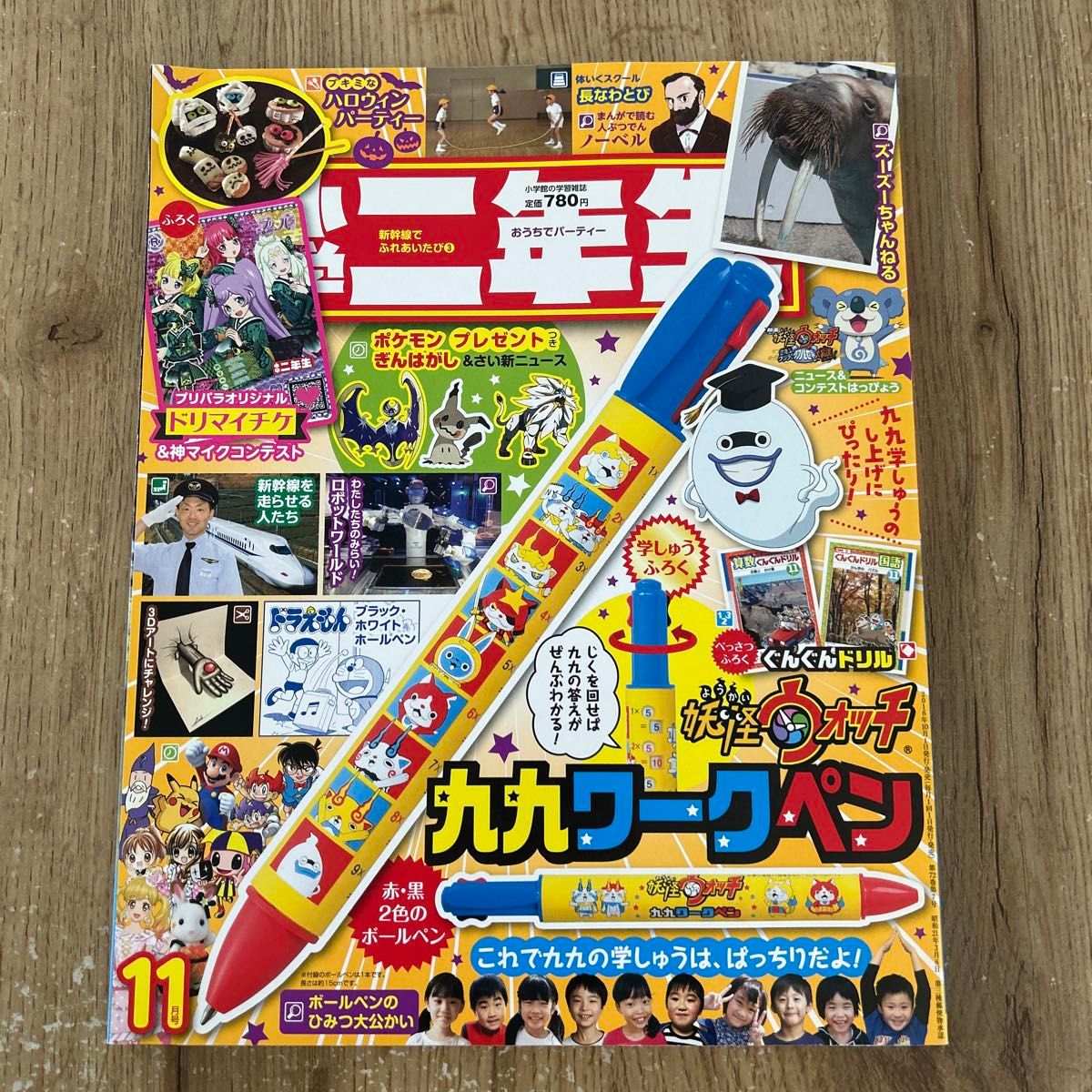 小学馆 小学二年级 2016年11月号 小学2年级 无附录 宝可梦撕纸