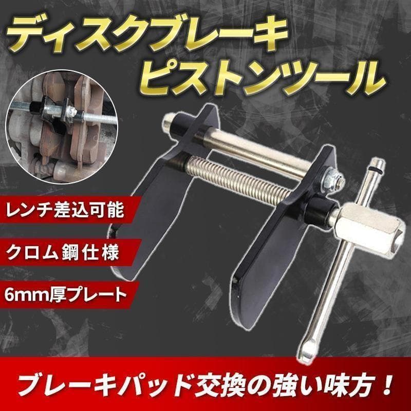 盘式制动器活塞工具垫更换车维修保养分离器A