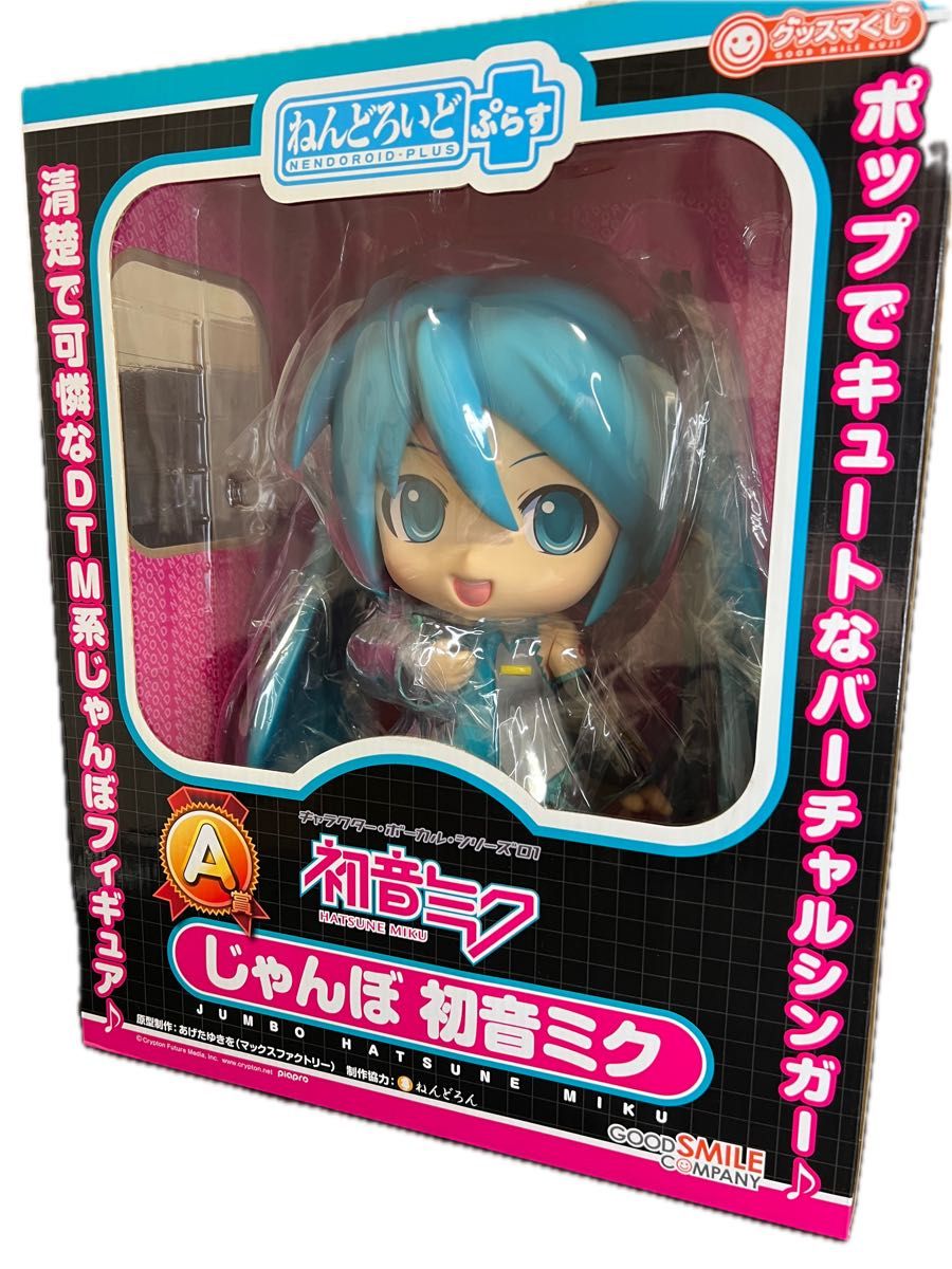 《全新未拆封》Good Smile Company 巨型初音未来 GSC抽奖 A赏 黏土人plus