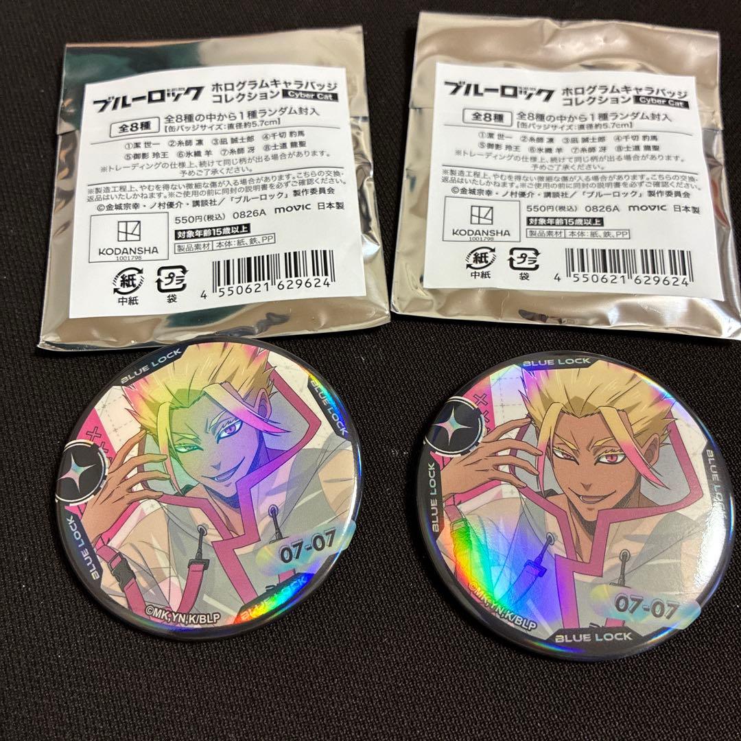 Blue Lock Hologram Character Badge Can Badge 2-Piece Set Shido