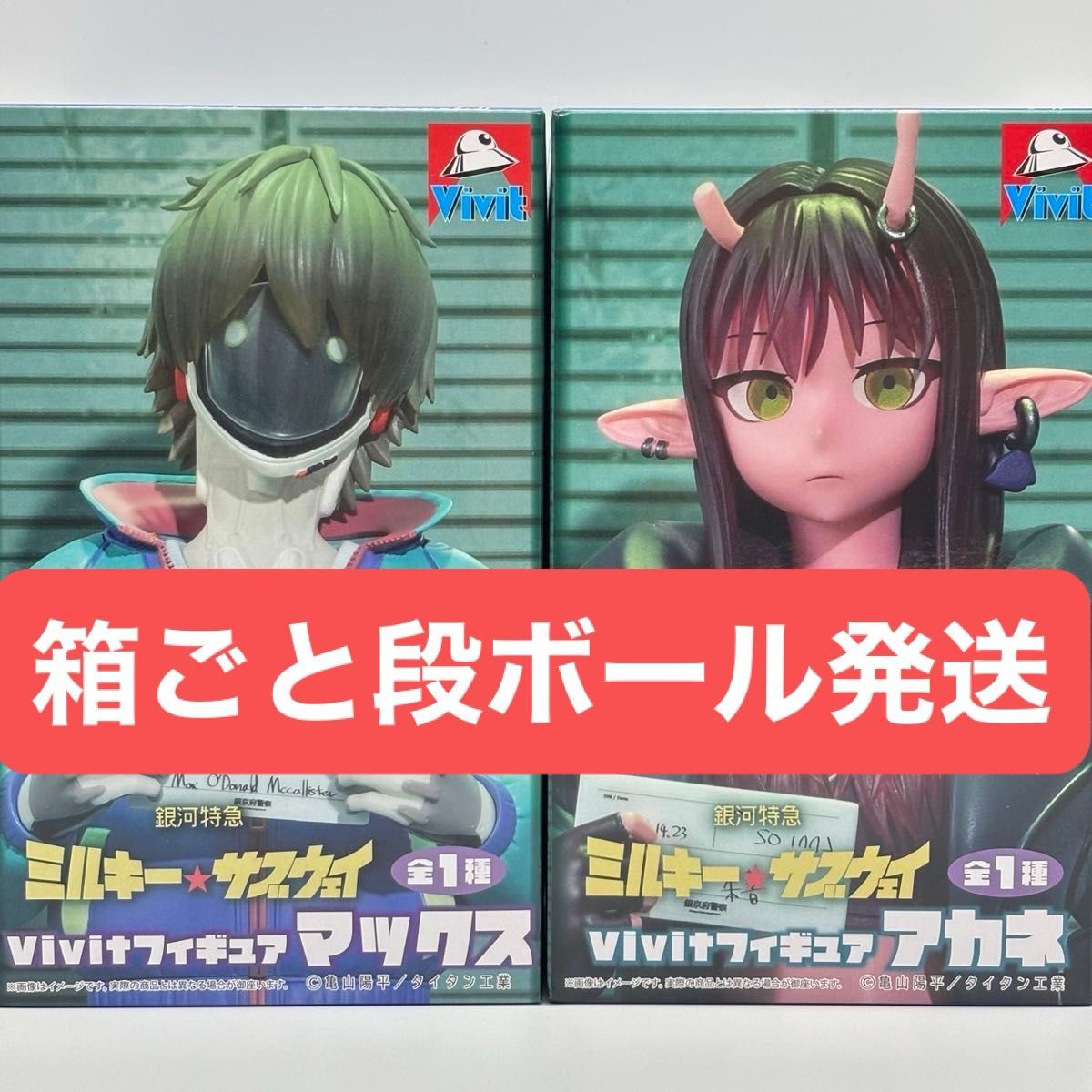 银河特急 Milky★Subway Vivit手办 Max Akane 2种套装