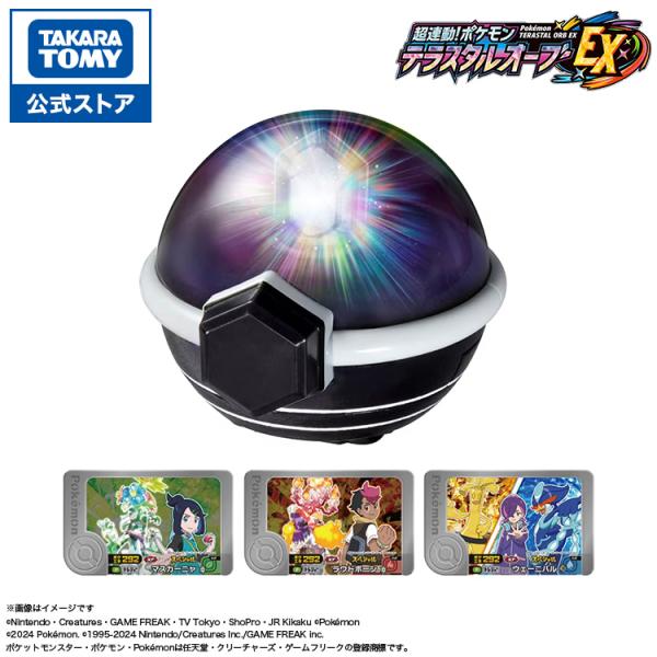 Pocket Monsters Super Link! Pokémon Terastal Orb EX