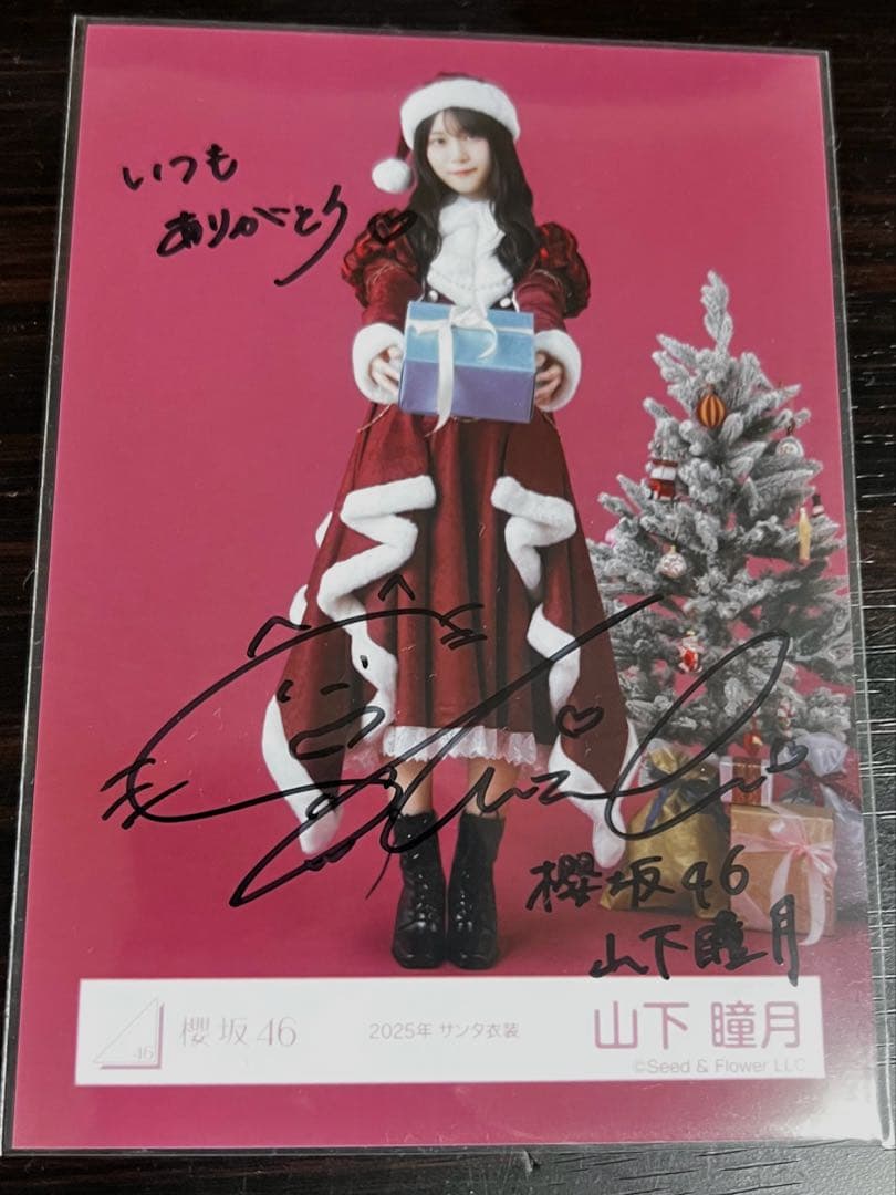 樱坂46 山下瞳月 2025年 圣诞节服装 亲笔签名 生写真 拍摄照