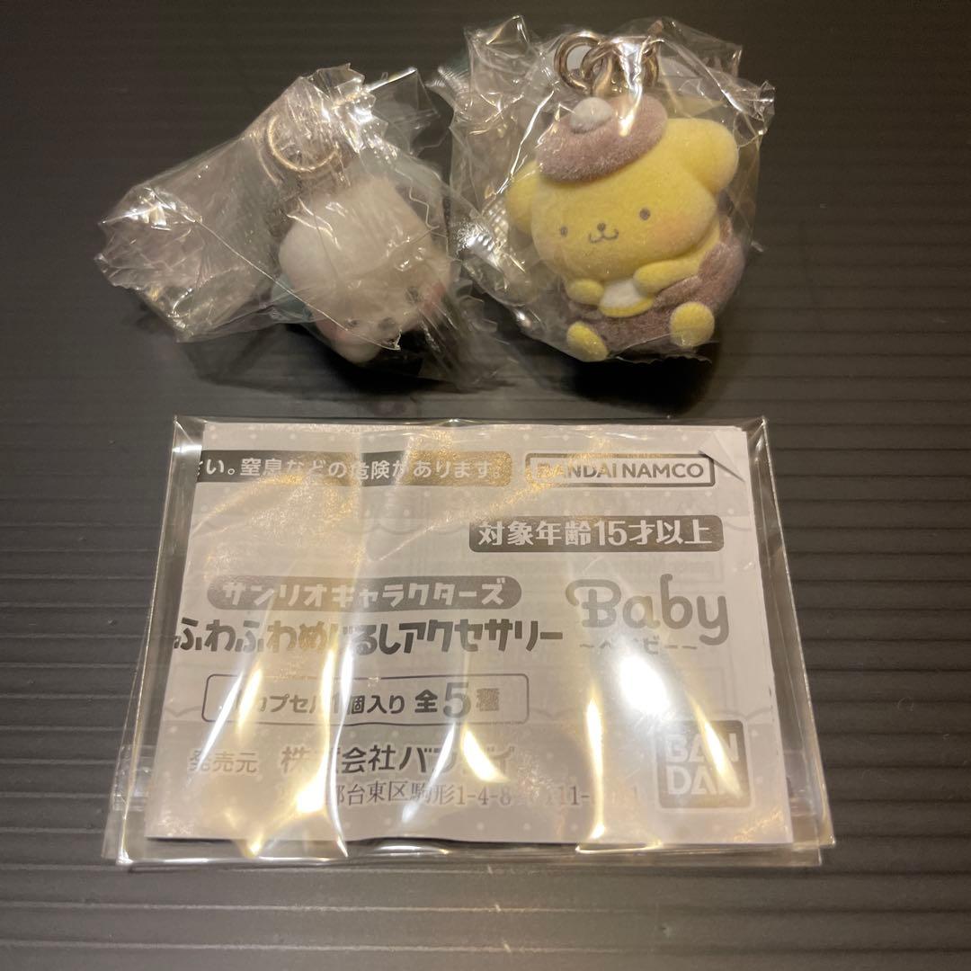 Sanrio Fluffy Mark Accessory Baby Pom Pom Purin♡♡Cinnamoroll