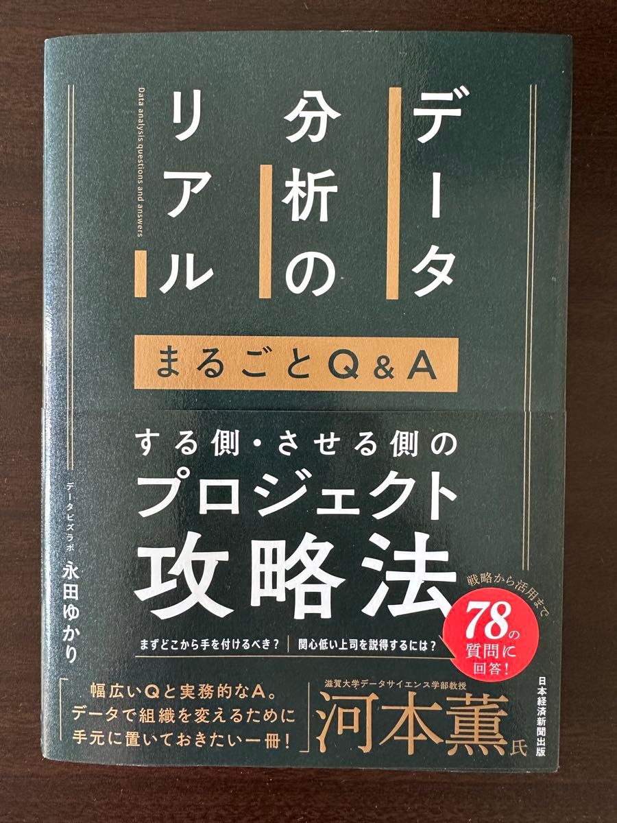 数据分析的真相：全方位问答——实施方与被实施方的项目攻略