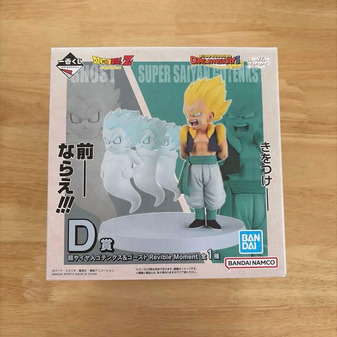 【新品未开封】一番赏 龙珠 D奖 超级赛亚人悟天克斯&幽灵