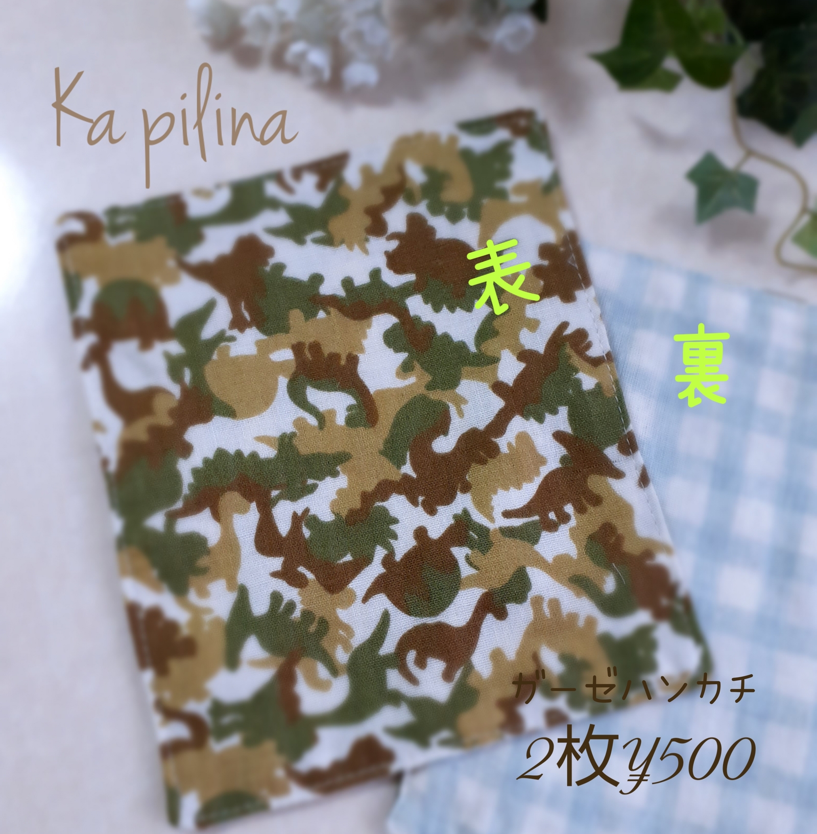 2片装 四层纱布手帕