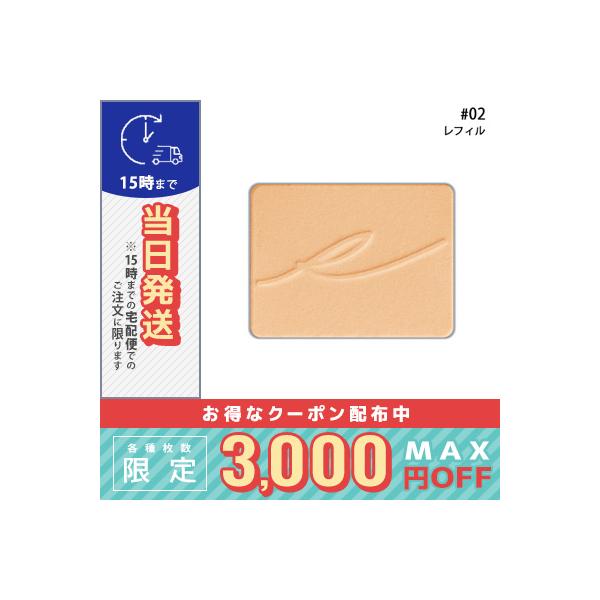 並行輸入品 / RMK シルクフィット フェイスパウダー / レフィル #02 8g / 送料無料☆
