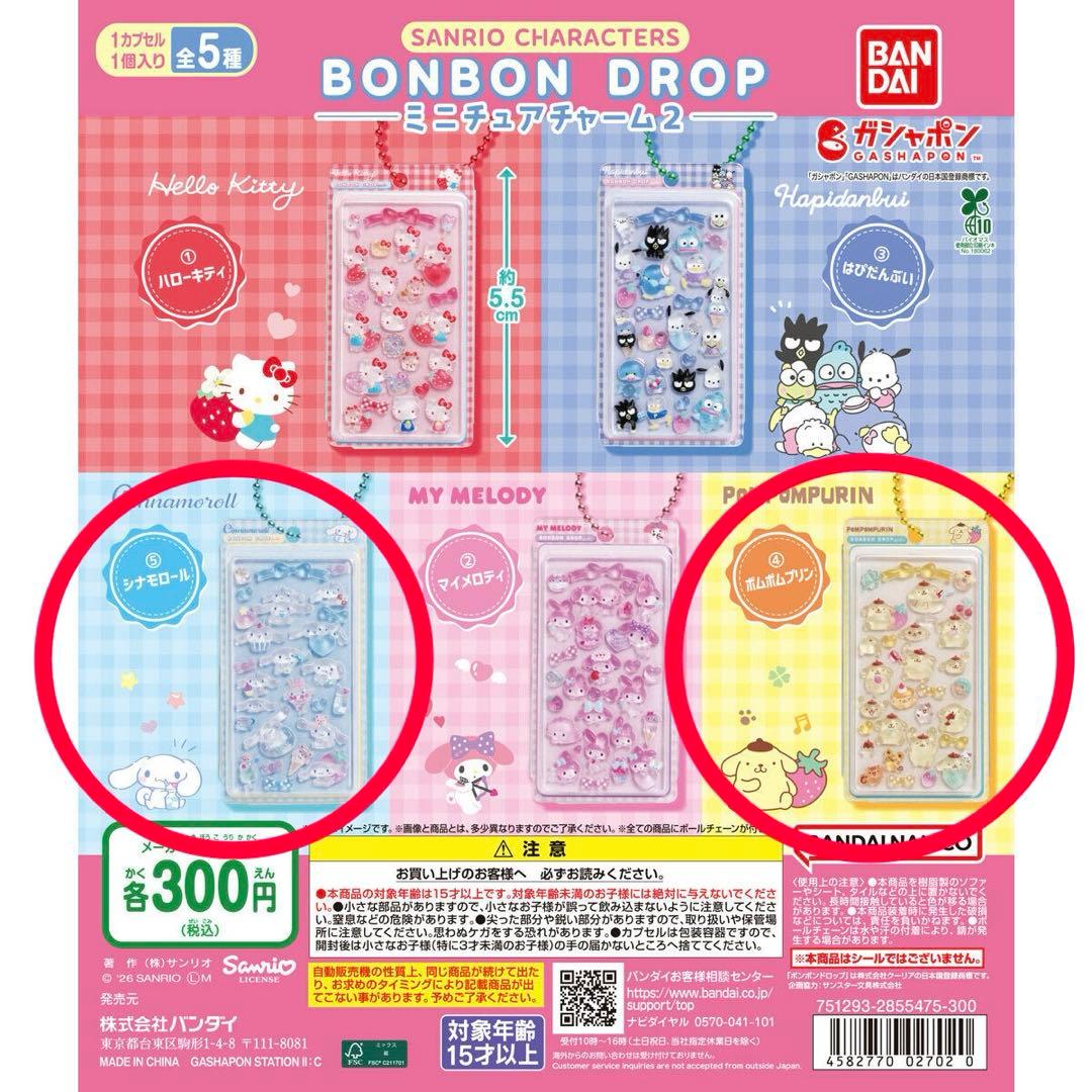 Bonbon Drop Miniature Charm 2 Cinnamoroll Pom Pom Purin Set