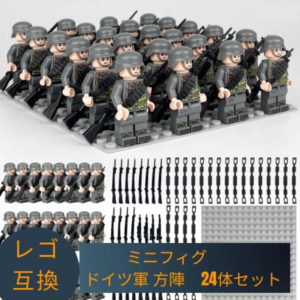 【互换品】乐高互换LEGO积木迷你菲格德国军队方阵24体组合积木玩具大人男孩益智玩具人偶诞辰前军队毫米士兵