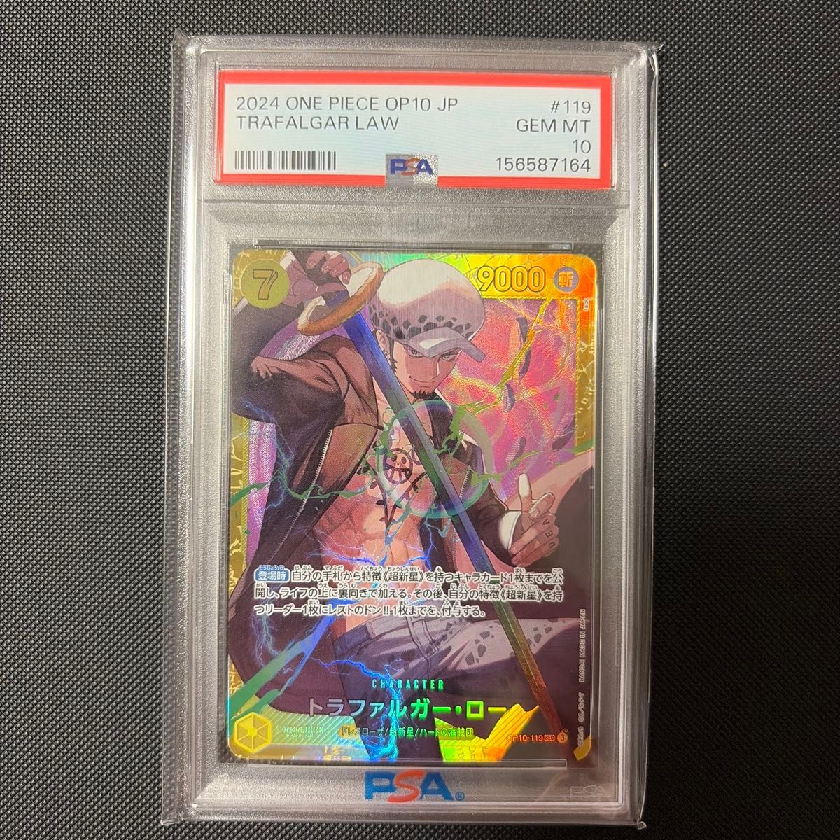 PSA10 特拉法尔加·罗 OP10-119 SEC 平行海贼王卡片