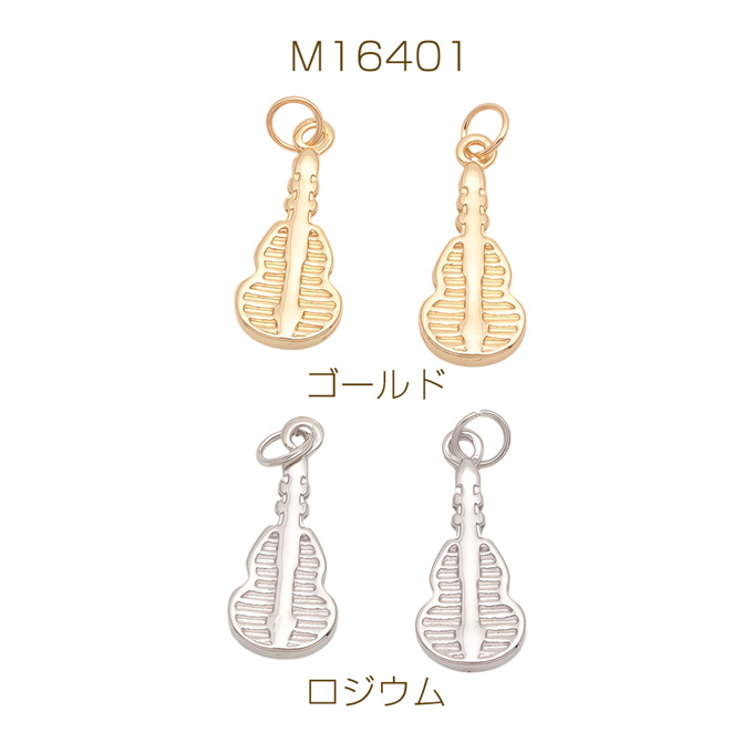M16401-G  12个  乐器吊饰 小提琴 弦乐器 音乐 微型 金属吊饰 约9×22毫米  3 x（4个）