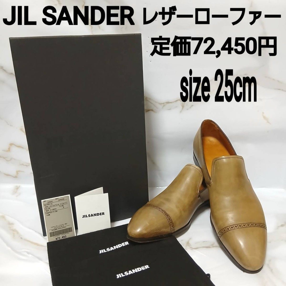 定价72,450日元 JIL SANDER 吉尔·桑德 皮质乐福鞋 一脚蹬 牛皮 卡其色 6/25厘米 男士款