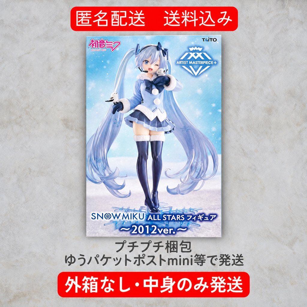 雪未来 AMP + SNOW MIKU ALL STARS 2012ver .