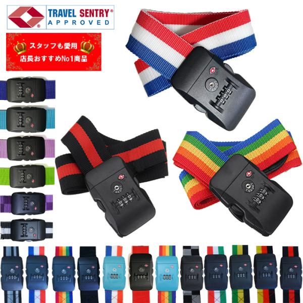 TSA 行李箱绑带 TSA 带锁一键式行李箱绑带 TSA 带锁绑带 海外旅行 旅行用品 旅游用品