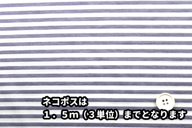 160cm宽幅t/c边框针织白色 (5mm)× 绀 (4mm)50cm单位/纵向伸缩、不易透明的中壁厚、聚酯混合,轻盈/漂亮休闲、童装、小物品制作 (b