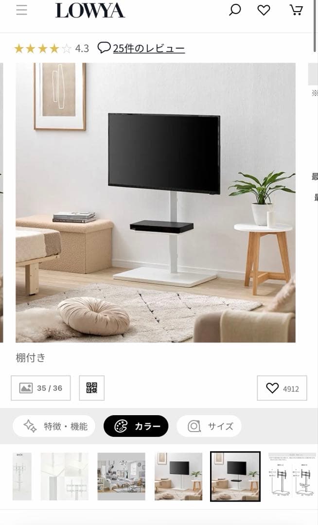 【全新未使用】LOWYA 电视柜 带搁板 白色