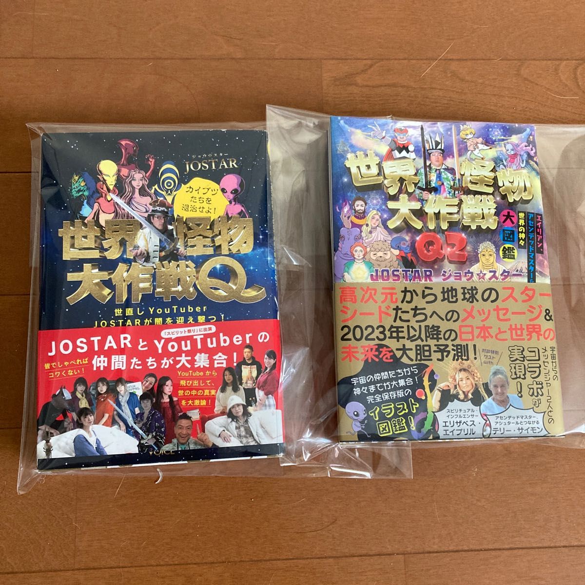 世界怪物大作战Q套装