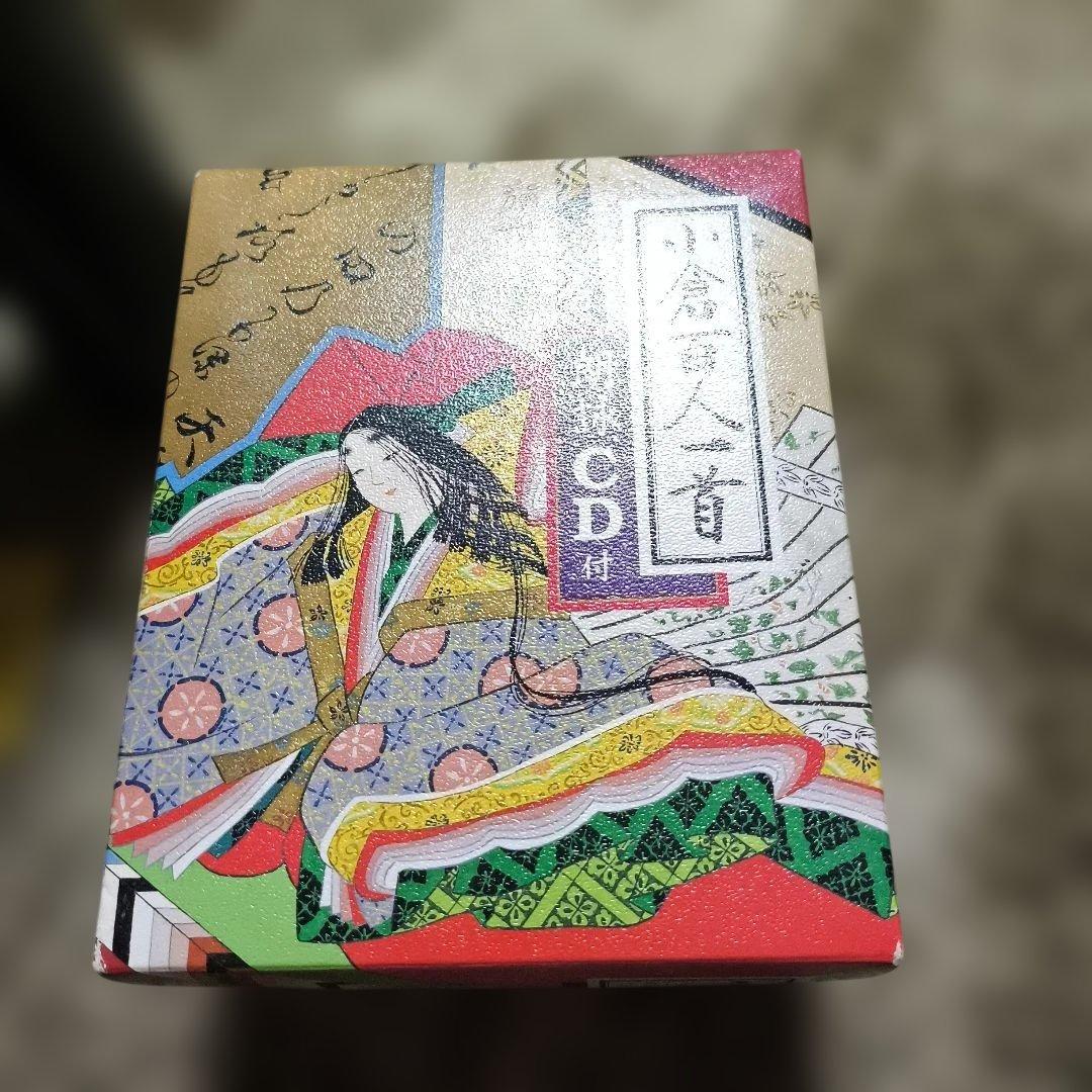 小仓百人一首 附CD