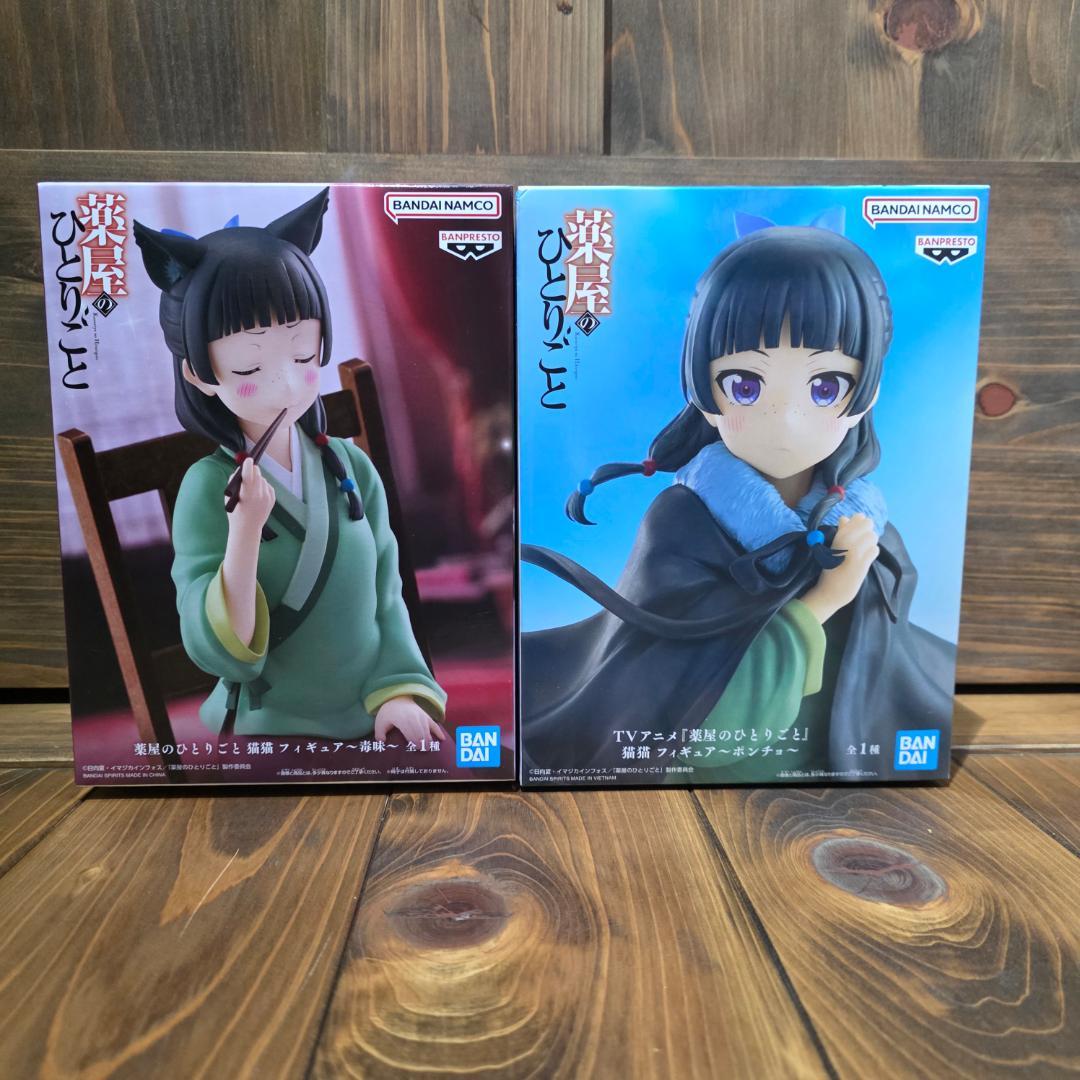 The Apothecary Diaries Maomao Figure Set of 2 - Poncho & Poison Taster