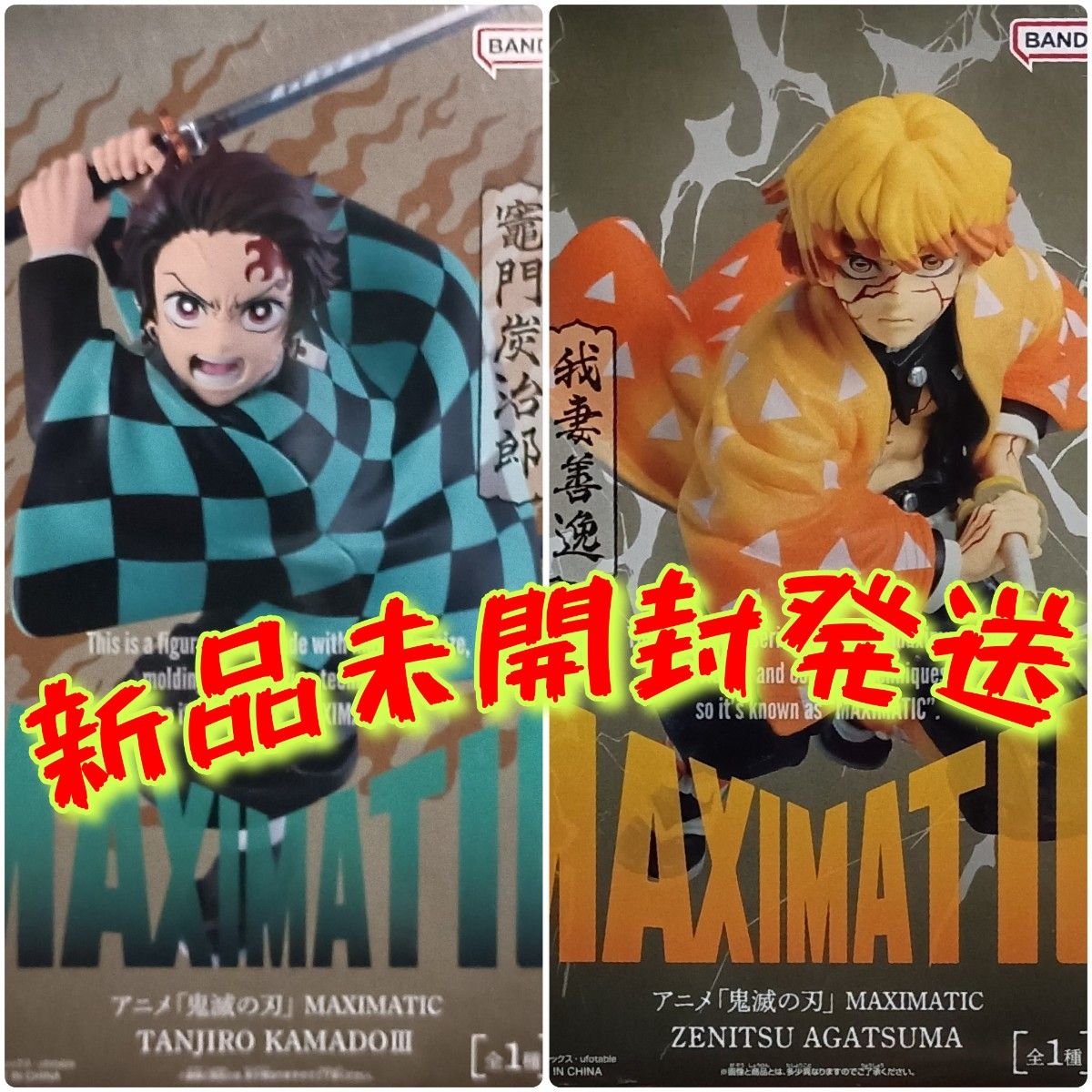 Demon Slayer MAXIMATIC Tanjiro Kamado and Zenitsu Agatsuma Figure 2-Piece Set, New and Unopened