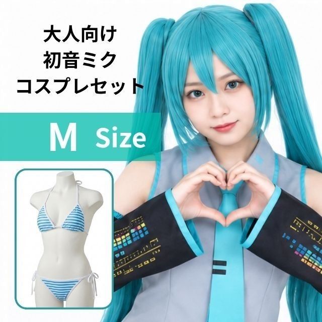 M尺寸初音未来cosplay面向大人的万圣节halloween活动限定经典可爱的漫画专业 ×