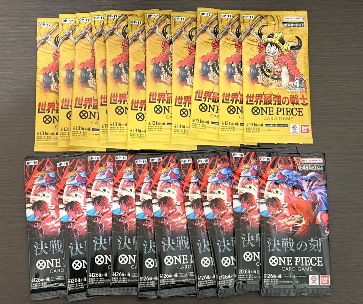 《ONE PIECE卡牌游戏 决战之刻》10包 世界最强战士 10包 OP-17 OP-16 共计20包