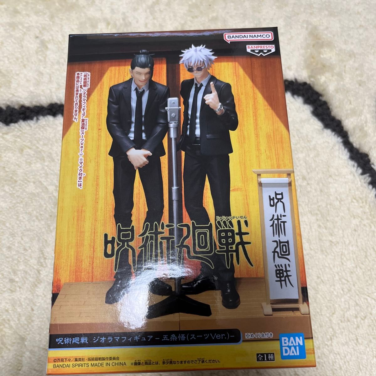 咒术回战 场景手办 五条悟 西装版 万代