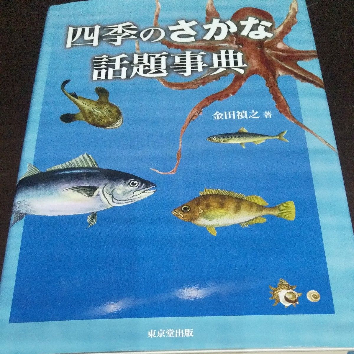 【四季的小话题百科全书】