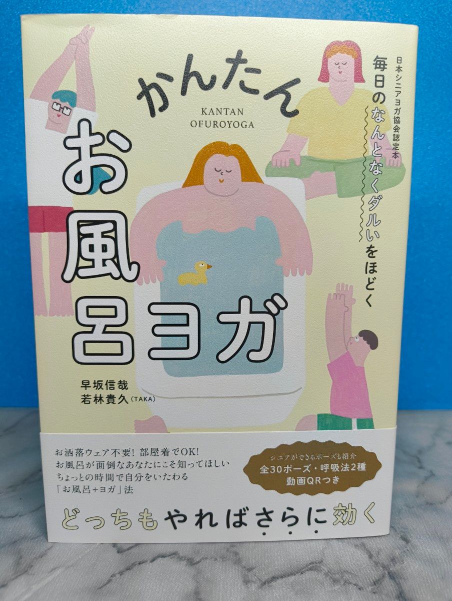 轻松化解每日的莫名倦怠——简易泡澡瑜伽