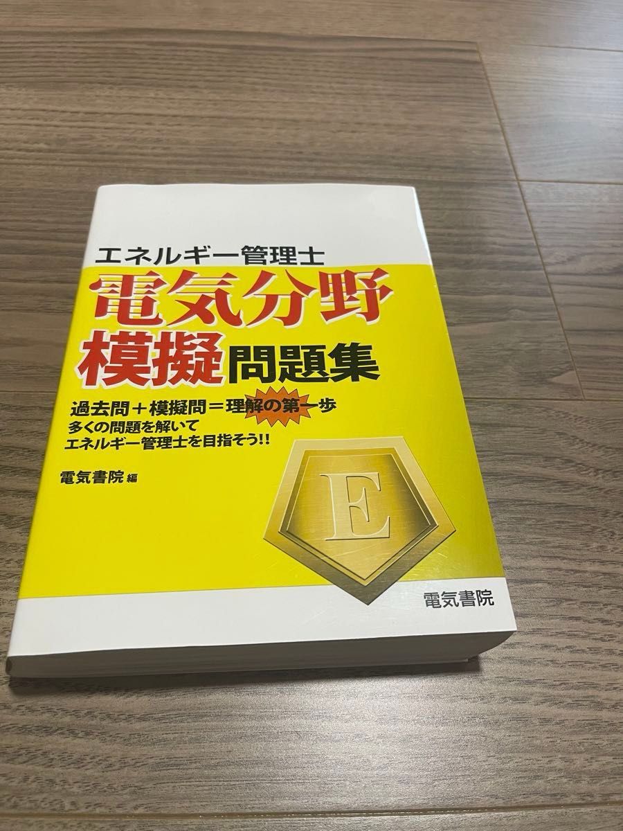 能源管理师电气领域模拟问题集电气书院