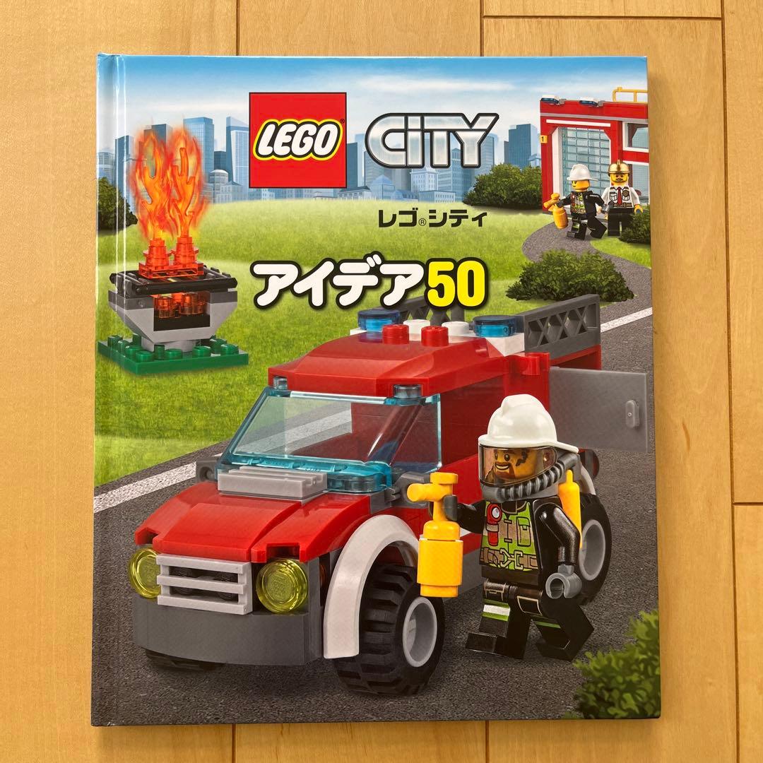 乐高城市创意50 绘本