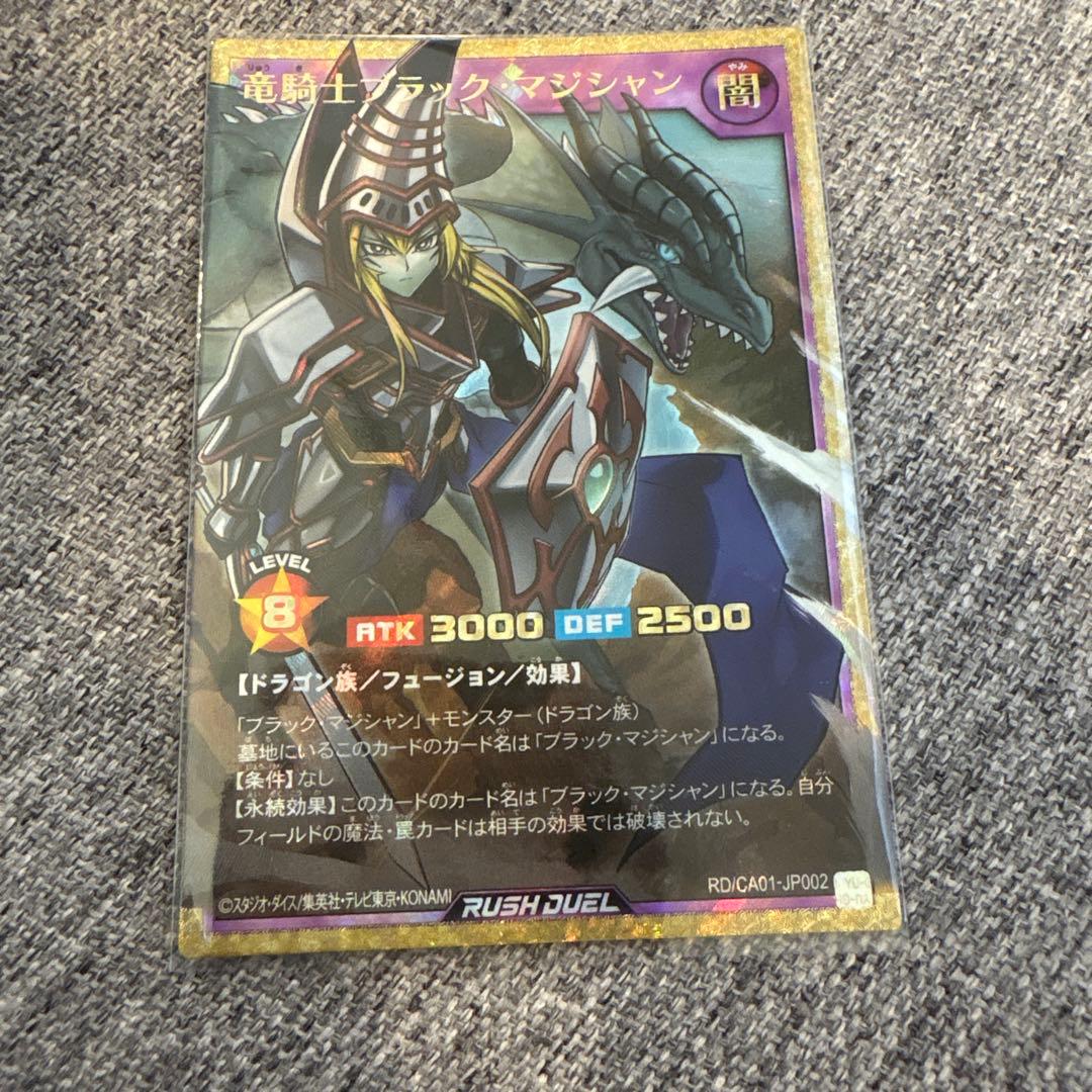 Yu-Gi-Oh! Rush Duel Dragon Knight Black Magician Full Over Rush Rare