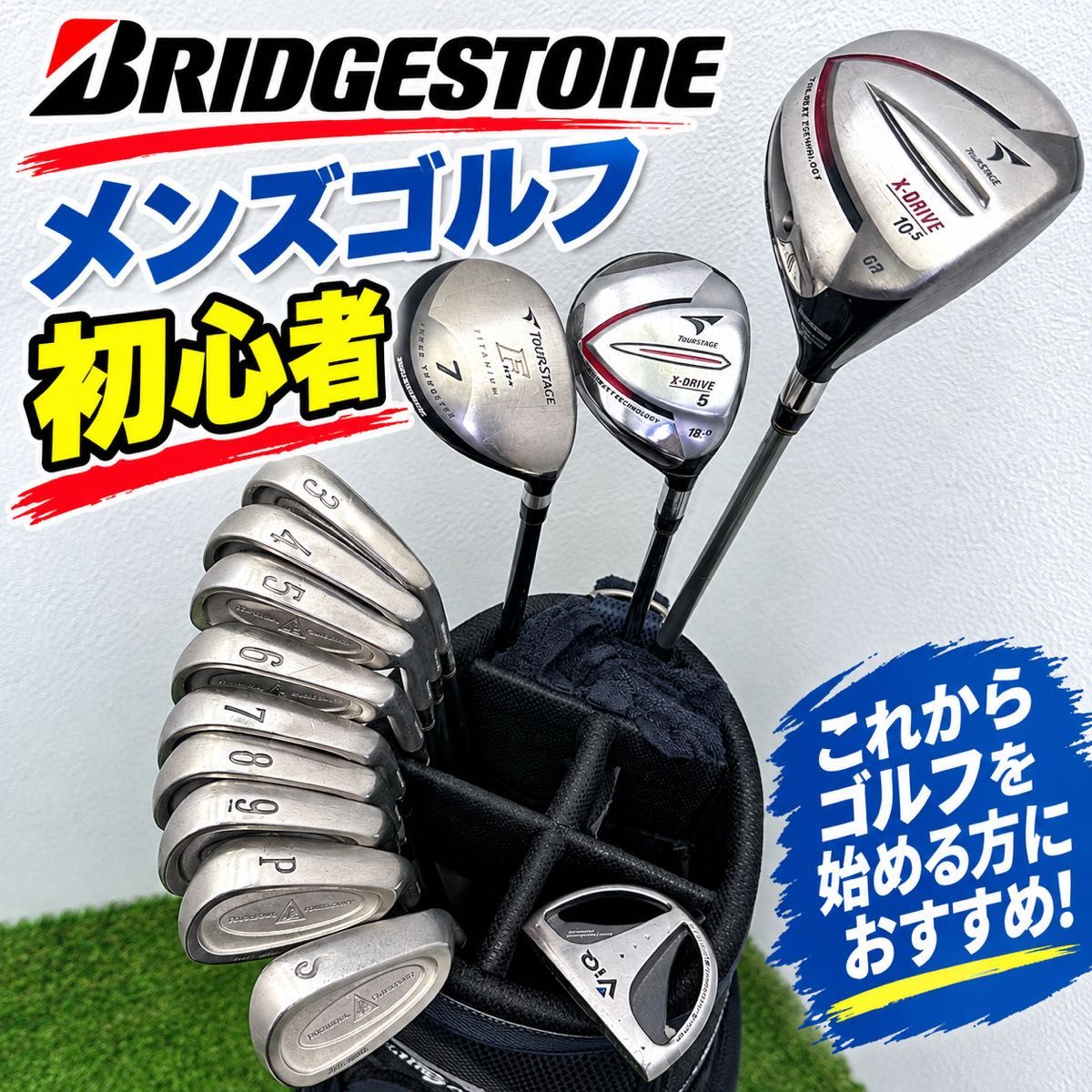 普利司通 TOURSTAGE 男士高尔夫球杆套装 适合初学者