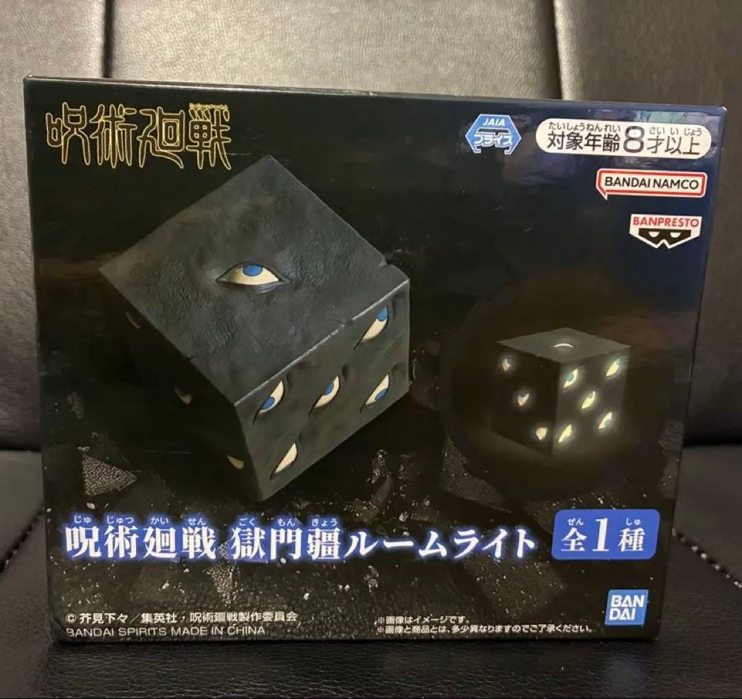 【全新未拆封】咒术回战 狱门疆 房间灯