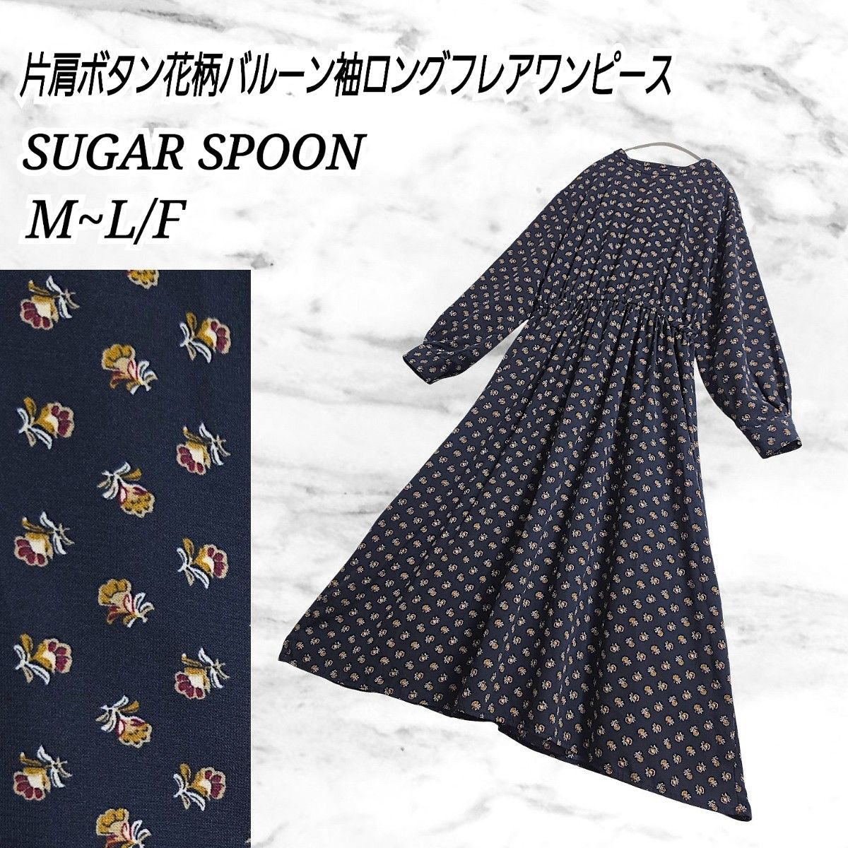 SUGAR SPOON 片肩ボタン 花柄 バルーン袖 ロング フレア ワンピース アシンメトリー