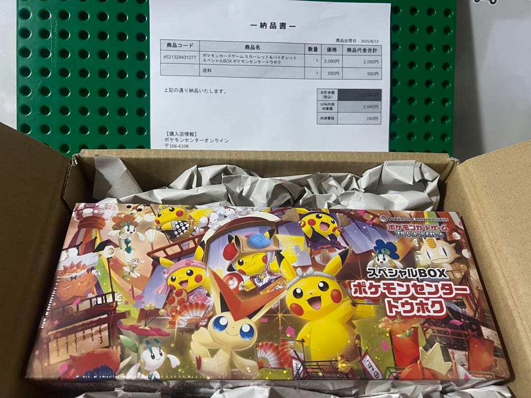 Pokémon Card Special BOX Sealed with Shrink, Unopened at Pokémon Center Tohoku