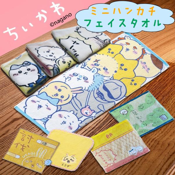 千早川 迷你手帕 角色周边 共10款