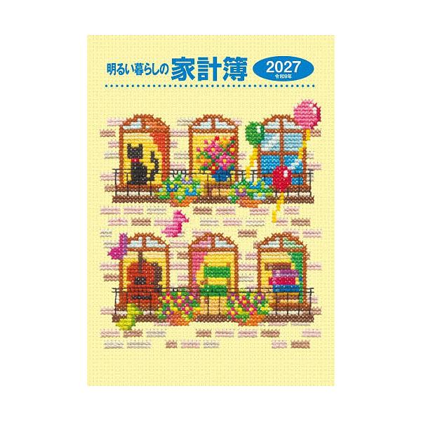 Bright Life Household Budget Book