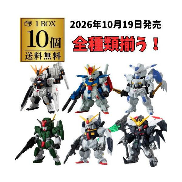 (预订)自2026年10月19日起陆续发货，全系列齐全。万代 FW高达CONVERGE 第30弹，共10个，高达盒装玩具，成人囤货首选，虎S款